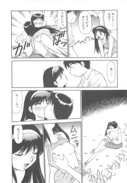 Page 15 of Shoujo Ijou Komusume Miman