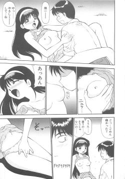 Page 16 of Shoujo Ijou Komusume Miman
