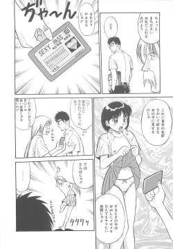 Page 27 of Shoujo Ijou Komusume Miman