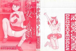 Page 2 of Shoujo Ijou Komusume Miman