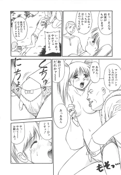 Page 61 of Shoujo Ijou Komusume Miman