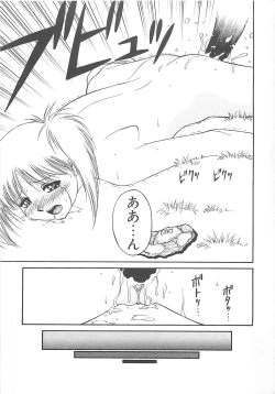 Page 68 of Shoujo Ijou Komusume Miman