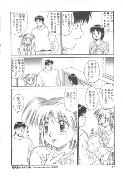 Page 85 of Shoujo Ijou Komusume Miman