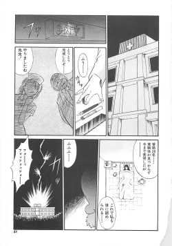 Page 86 of Shoujo Ijou Komusume Miman