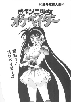 Page 87 of Shoujo Ijou Komusume Miman