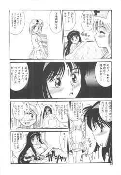 Page 89 of Shoujo Ijou Komusume Miman