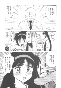 Page 92 of Shoujo Ijou Komusume Miman