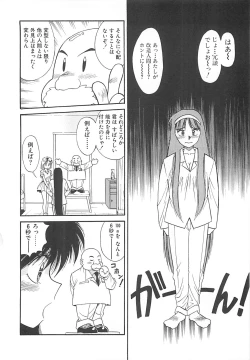 Page 93 of Shoujo Ijou Komusume Miman