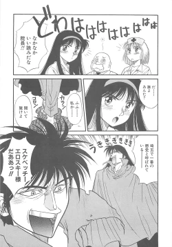 Page 96 of Shoujo Ijou Komusume Miman