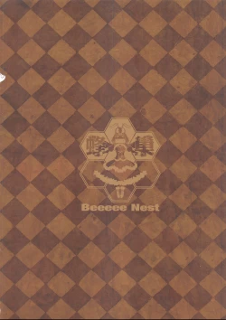 Page 26 of Hoshikawa Lily: The Legend of Masao