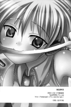 Page 21 of Rengoku Musou | Purgatory Dream