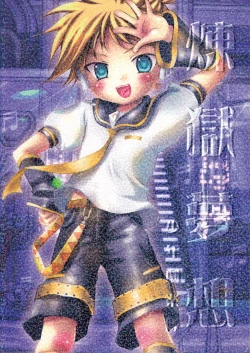 Page 22 of Rengoku Musou | Purgatory Dream