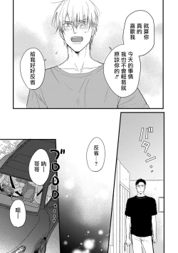 Page 101 of Tabetemo Oishiku Arimasen 完结