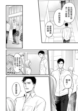 Page 113 of Tabetemo Oishiku Arimasen 完结