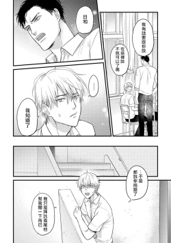 Page 119 of Tabetemo Oishiku Arimasen 完结