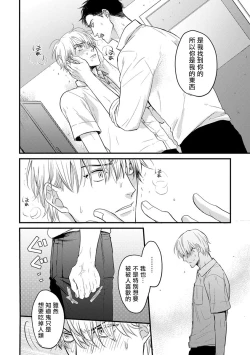 Page 125 of Tabetemo Oishiku Arimasen 完结