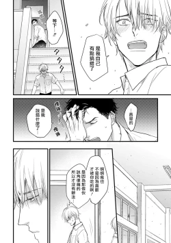 Page 127 of Tabetemo Oishiku Arimasen 完结