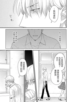 Page 128 of Tabetemo Oishiku Arimasen 完结