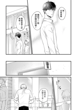 Page 130 of Tabetemo Oishiku Arimasen 完结