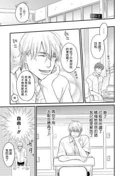 Page 141 of Tabetemo Oishiku Arimasen 完结