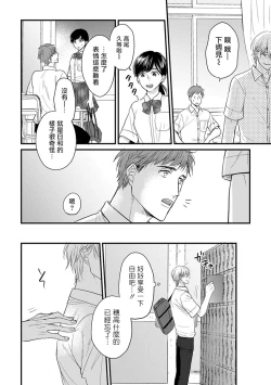 Page 142 of Tabetemo Oishiku Arimasen 完结