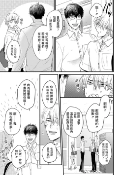 Page 143 of Tabetemo Oishiku Arimasen 完结