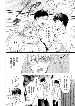 Page 148 of Tabetemo Oishiku Arimasen 完结