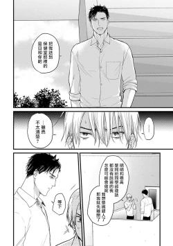 Page 14 of Tabetemo Oishiku Arimasen 完结