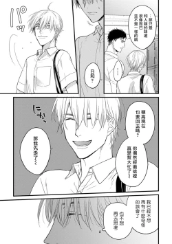 Page 153 of Tabetemo Oishiku Arimasen 完结