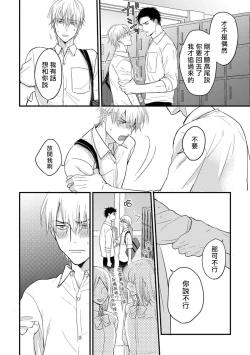 Page 154 of Tabetemo Oishiku Arimasen 完结