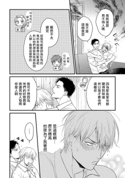 Page 158 of Tabetemo Oishiku Arimasen 完结