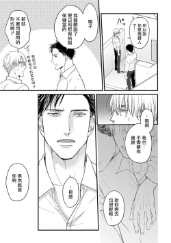 Page 15 of Tabetemo Oishiku Arimasen 完结