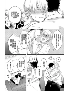 Page 164 of Tabetemo Oishiku Arimasen 完结