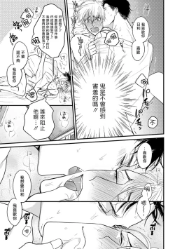 Page 167 of Tabetemo Oishiku Arimasen 完结