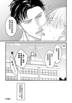 Page 182 of Tabetemo Oishiku Arimasen 完结