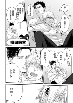 Page 22 of Tabetemo Oishiku Arimasen 完结