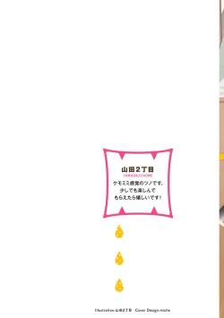 Page 2 of Tabetemo Oishiku Arimasen 完结