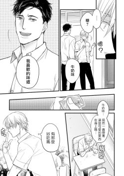 Page 56 of Tabetemo Oishiku Arimasen 完结