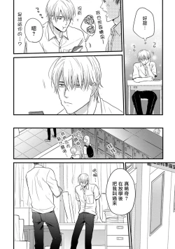 Page 57 of Tabetemo Oishiku Arimasen 完结