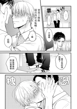 Page 64 of Tabetemo Oishiku Arimasen 完结