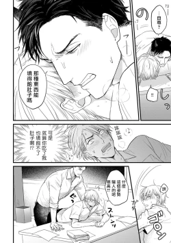 Page 76 of Tabetemo Oishiku Arimasen 完结