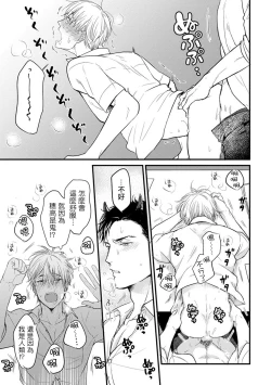 Page 81 of Tabetemo Oishiku Arimasen 完结