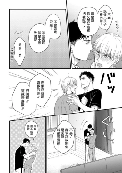 Page 98 of Tabetemo Oishiku Arimasen 完结