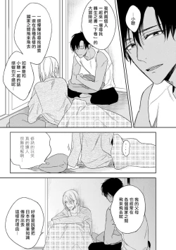 Page 101 of Ore no Souteishite Ita H na Tensei Life wa Kore Janai | 我一直设想的H的转世生活并不是这个 01-03