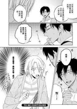 Page 102 of Ore no Souteishite Ita H na Tensei Life wa Kore Janai | 我一直设想的H的转世生活并不是这个 01-03