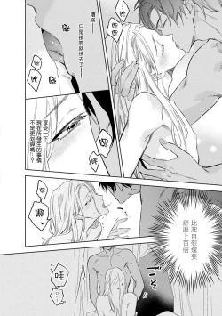 Page 20 of Ore no Souteishite Ita H na Tensei Life wa Kore Janai | 我一直设想的H的转世生活并不是这个 01-03