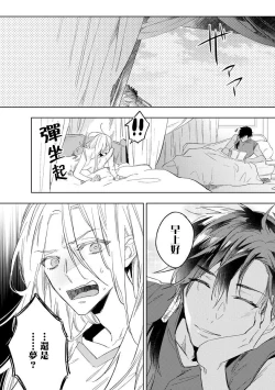 Page 26 of Ore no Souteishite Ita H na Tensei Life wa Kore Janai | 我一直设想的H的转世生活并不是这个 01-03