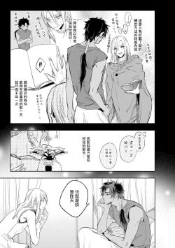 Page 31 of Ore no Souteishite Ita H na Tensei Life wa Kore Janai | 我一直设想的H的转世生活并不是这个 01-03