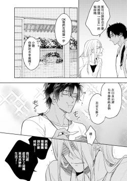 Page 38 of Ore no Souteishite Ita H na Tensei Life wa Kore Janai | 我一直设想的H的转世生活并不是这个 01-03