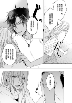 Page 41 of Ore no Souteishite Ita H na Tensei Life wa Kore Janai | 我一直设想的H的转世生活并不是这个 01-03